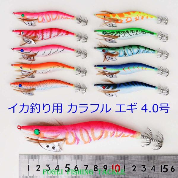 4.0号 エギ 10カラー 10本 セット イカ釣り エギング 仕掛け Y20egi40h10Q