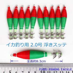 イカ釣り 夜光 2.0号 (約8.3cm)浮きスッテ 1色(赤/緑) 30本 Y20HH01C13｜fun200988