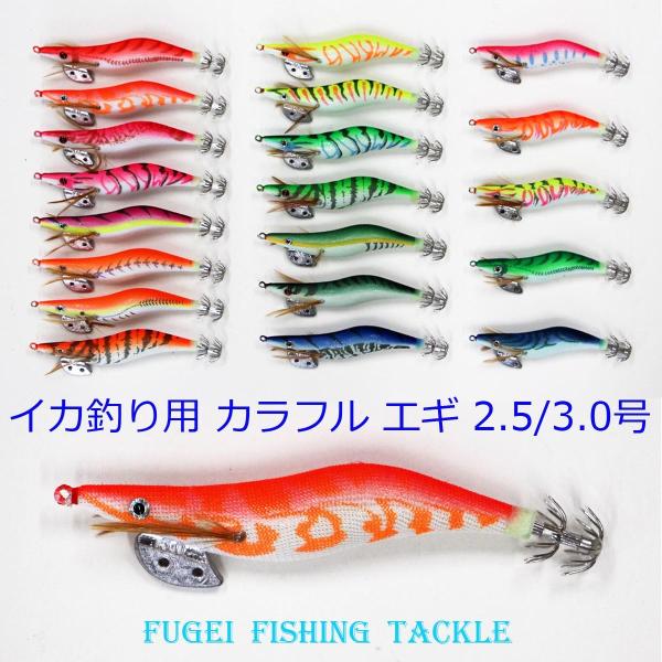 釣具 仕掛け エギ 2.5/3.0号 20本 セット 夜光 イカ釣り エギング 餌木 Y20egi2...