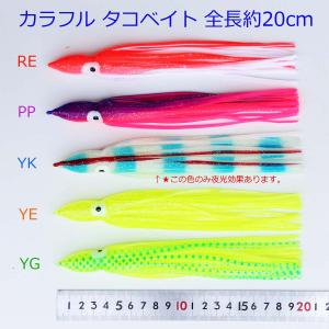 夜光 イカ釣り エギング エギ 餌木 3.5号 20柄 20個 セット