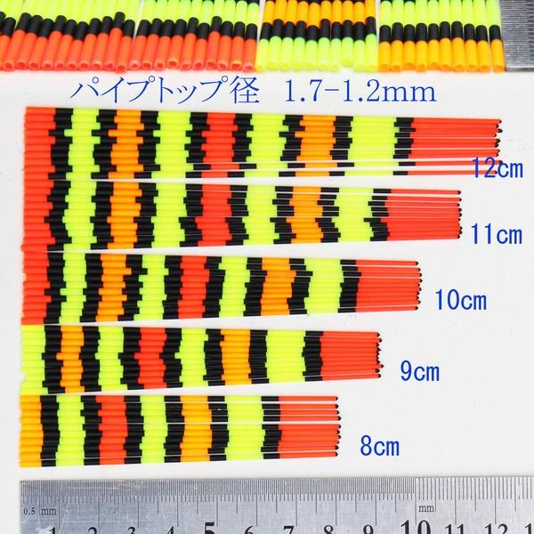 色塗り パイプトップ 10本セット 径1.7-1.2mm 8/9/10/11/12cmから選択 Y2...