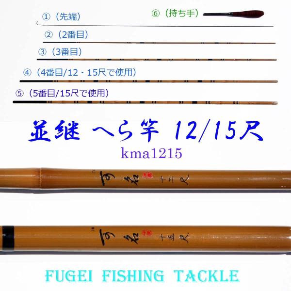 並継 カーボン 2way ヘラ竿 12/15尺 全長 3.7/4.6m Y24kma1215 ロッド...
