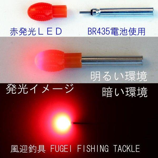 電池交換可能 高輝度LED 赤発光 LEDライト Y25fgjr435R2 ナイターウキ・集魚ライト...
