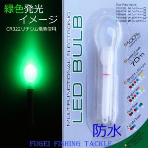 売り切れ御礼！防水 電池交換可能 高輝度LED 緑色発光のLED STICK スティックライト （電池2本付き）Y25ps4546gr｜fun200988