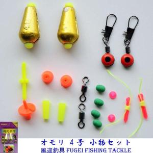 鉛錘 鉛シンカー オモリ 4号 (15ｇ) 1セット 小物付き Y28fyisosink40 磯釣り用 オモリセット シンカー SINKER｜fun200988