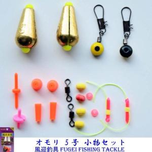 鉛錘 鉛シンカー オモリ 5号 (19ｇ) 1セット 小物付き Y28fyisosink50 磯釣り用 オモリセット シンカー SINKER｜fun200988