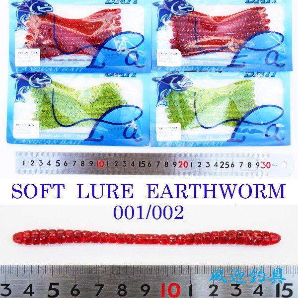 ソフトルアー 約90mm 2色 32個 セット Y30etwm0012-32p