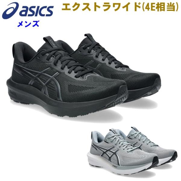 爆買 アシックス メンズ ランニングシューズ GT-1000 14 幅広 4E マラソン ロード 長...