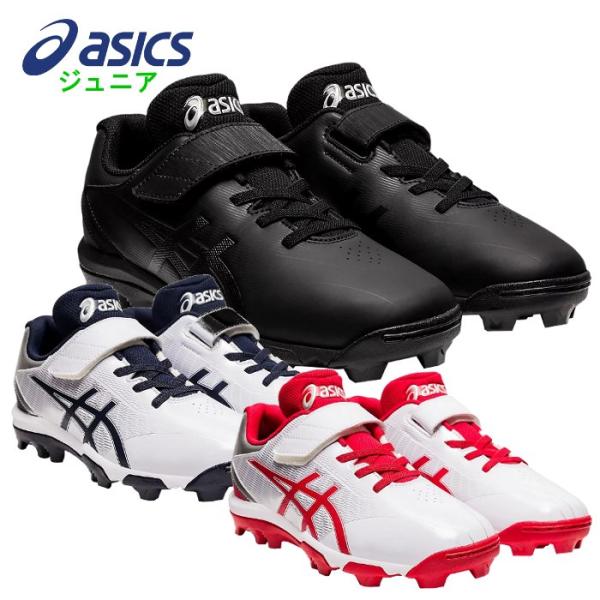 アシックス 少年野球 スパイク スターシャインS2 ジュニア 子ども ポイントスパイク ベルト マジ...