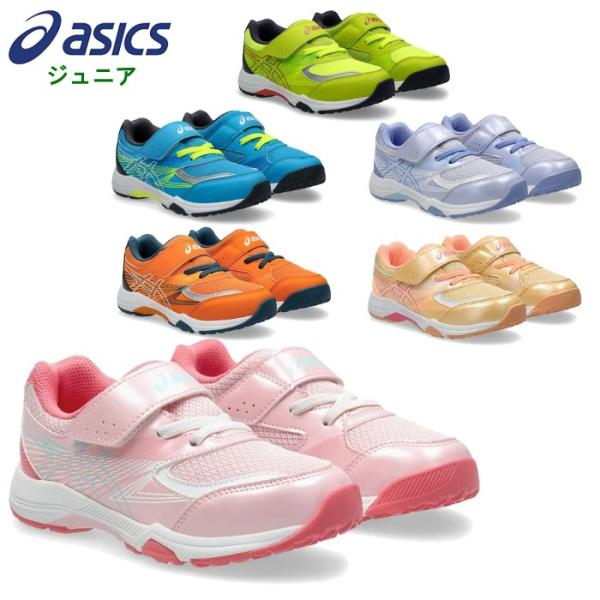 アシックス キッズ ランニングシューズ レーザービーム ジュニア 小学生 子ども ゴムひも ベルト ...