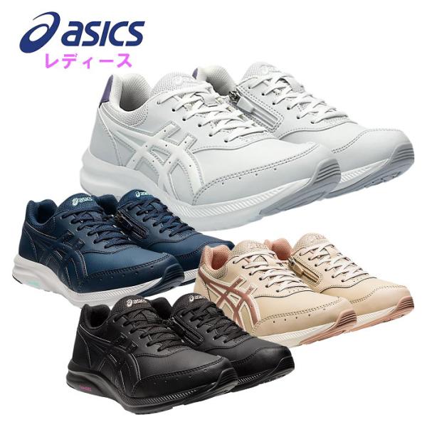アシックス レディース ウォーキングシューズ 女性 幅広 脱ぎ履き簡単 ファスナー 靴 スニーカー ...