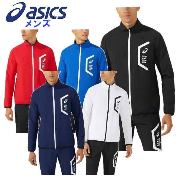 爆買 アシックス メンズ クロス ジャケット 運動 スポーツウェア トレーニングウェア スポーツ ト...