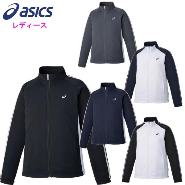 アシックス レディース ジャージジャケット スポーツ 野球 バレーボール サッカー バスケットボール...