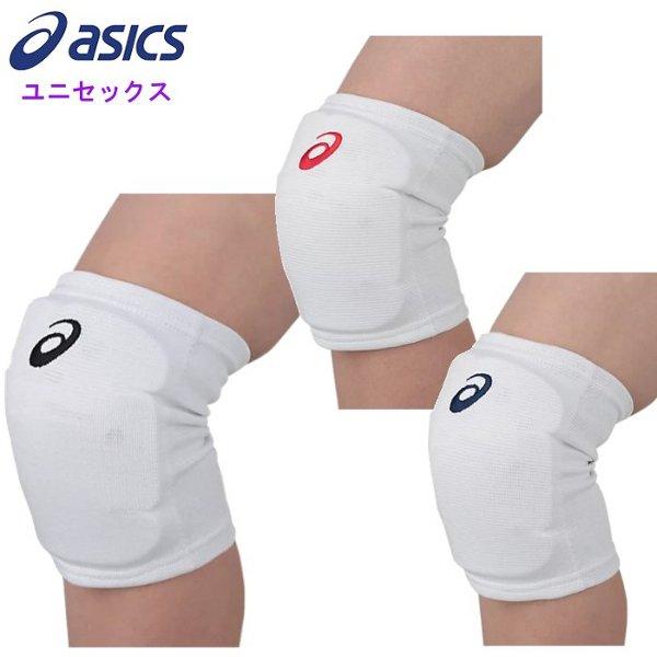 爆買 アシックス メンズ 膝サポーター レディース 男女兼用 ユニセックス バレーボール 大人 ひざ...
