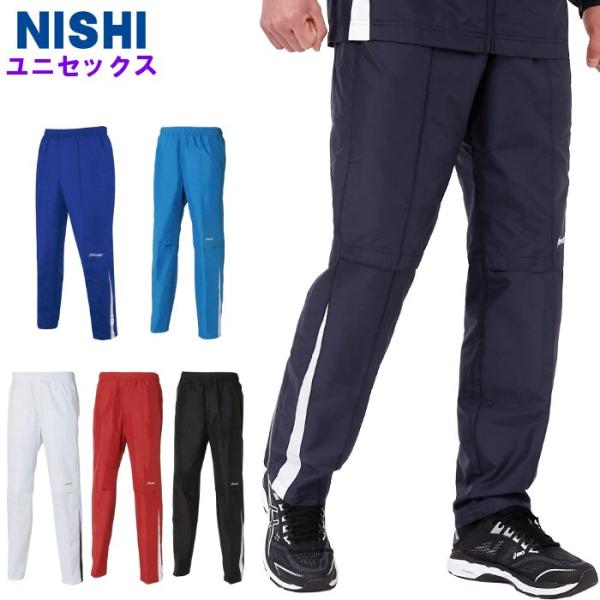 爆買 ニシ メンズ ウインドブレーカーパンツ  レディース 男女兼用 スポーツ 陸上競技 マラソン ...