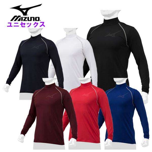 爆買 ミズノ メンズ アンダーシャツ レディース インナー 野球 ソフトボール スポーツ トレーニン...