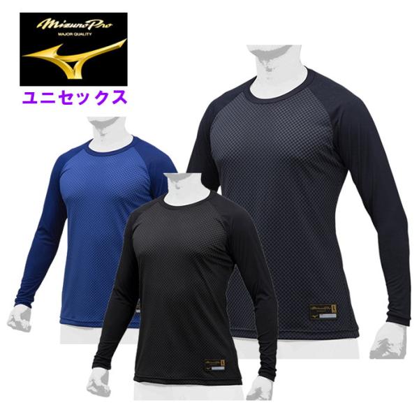 爆買 ミズノプロ メンズ アンダーシャツ レディース 男女兼用 野球 ソフトボール スポーツ トレー...