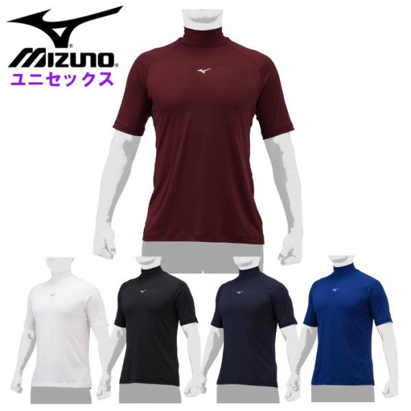 爆買 ミズノ メンズ 半袖アンダーシャツ ハイネック 男女兼用 インナー コンプレッションウェア 野...