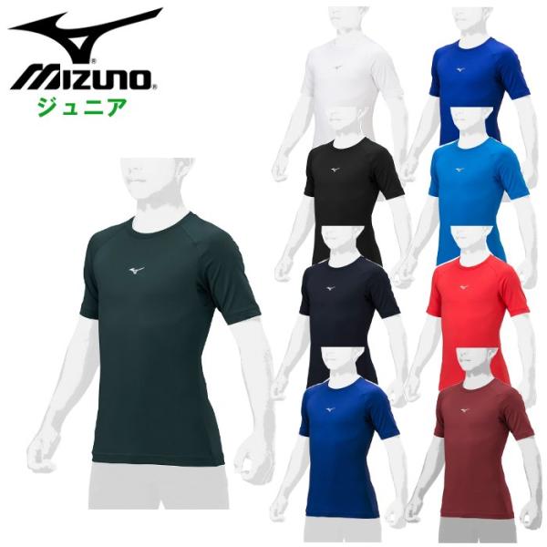 ミズノ ジュニア ローネック 半袖アンダーシャツ ハーフスリーブ 子供用 インナー コンプレッション...