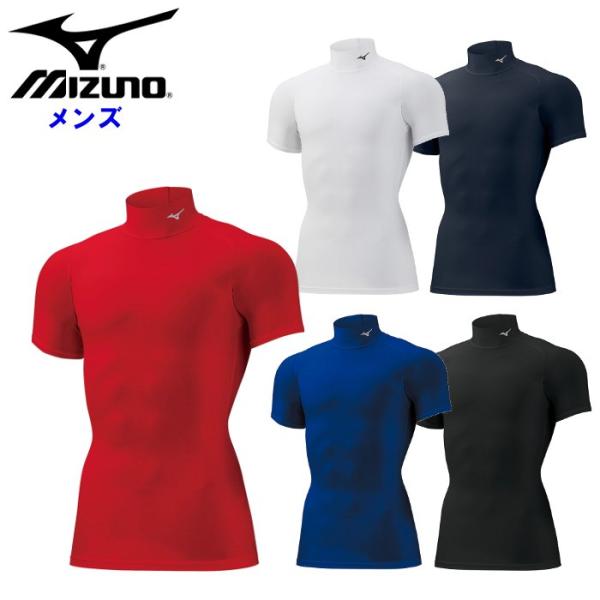 ミズノ mizuno バイオギア 半袖 アンダーシャツ メンズ ハイネック インナー コンプレッショ...