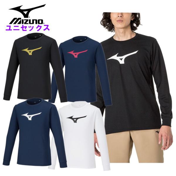 爆買 ミズノ メンズ 長袖Tシャツ レディース ユニセックス 男女兼用 ロンT ロングスリーブ スポ...