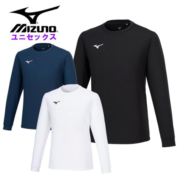 ミズノ メンズ 長袖Tシャツ レディース 男女兼用 長袖 運動 スポーツ トレーニングウェア 吸汗速...