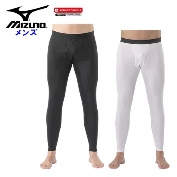 ミズノ メンズ ブレスサーモ ロングタイツ 防寒 あったか 薄手 男性 薄手 インナー 運動 スポー...