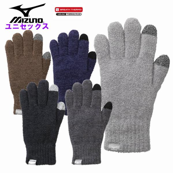 ミズノ メンズ ブレスサーモ 手袋 レディース あったか 防寒 ニット タッチパネル対応 スマートフ...