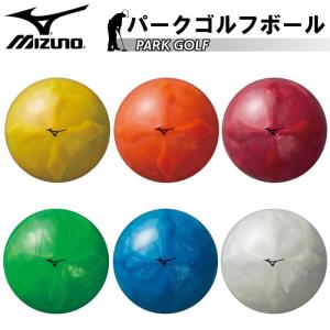 ミズノ mizuno パークゴルフ ボール 青 赤 黄色 オレンジ ブルー レッド イエロー シルバ...