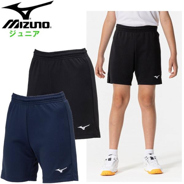 爆買 ミズノ ジュニア バレーボール ゲームパンツ ユニフォーム ハーフパンツ 小学生 スポーツ ト...