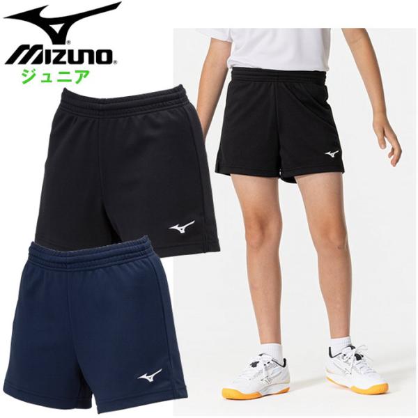 爆買 ミズノ ジュニア バレーボール ゲームパンツ ユニフォーム ハーフパンツ トレーニング 小学生...