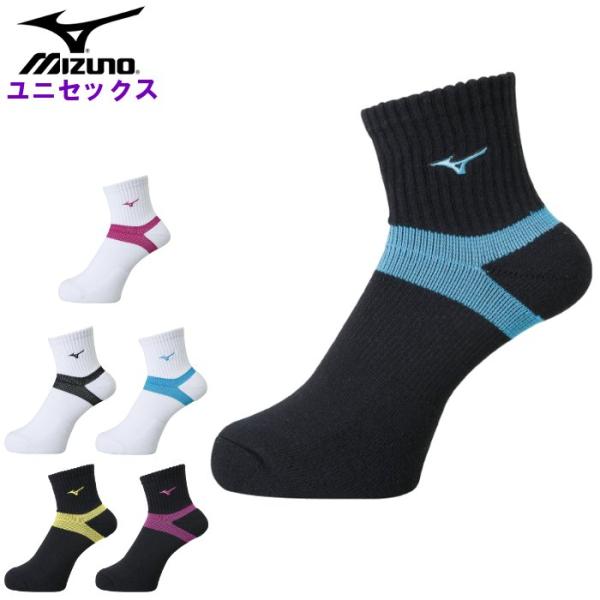 ミズノ ショート ソックス バレーボール レディース メンズ 女性 靴下 くつした バレー mizu...