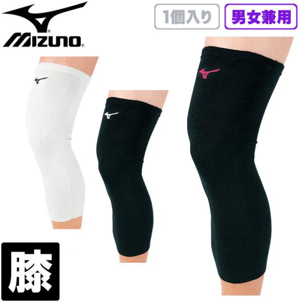 ミズノ mizuno 膝サポーター 1個入り メンズ レディース バレー バレーボール アクセサリー...