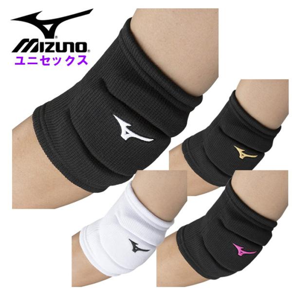 ミズノ mizuno 肘サポーター 1個 バレーボール メンズ 肘あて 肘当て レディース 練習 バ...