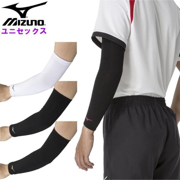ミズノ mizuno アームスリーブ 1個 アームカバー アームサポーター 腕用 サポーター ランニ...