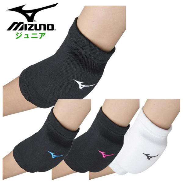 ミズノ mizuno 2個セット バレーボール サポーター 肘 ジュニア 肘用サポーター キッズ 小...