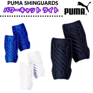 プーマ PUMA  パワーキャット ライト IND（サッカー フットサル すね当て シンガード レガ...