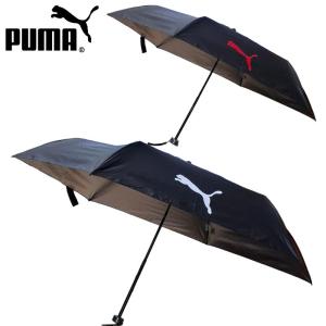 爆買 プーマ 折りたたみ傘 晴雨兼用 日傘 メンズ レディース 男女兼用 耐風 日焼け対策 軽量 スポーツ観戦 ブラック PUMA 054946