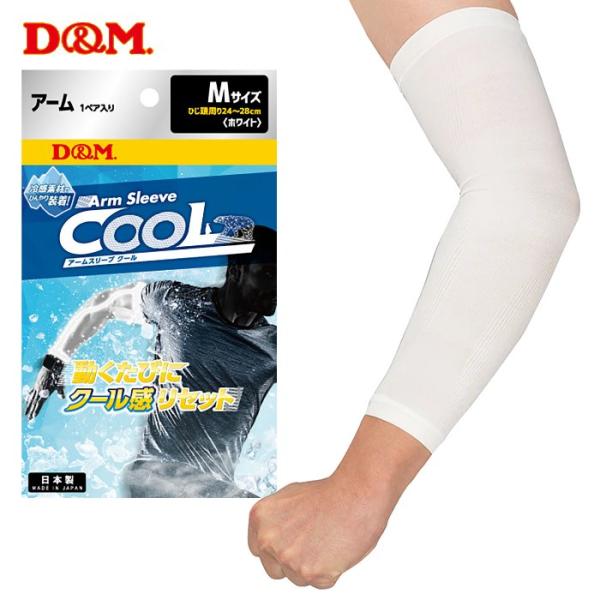 ディーエム アームスリーブ M スポーツ トレーニング 痛み 不安 圧迫 関節痛 固定 ひじ 肘 腕...