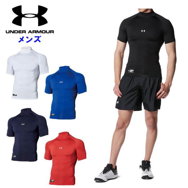 爆買 アンダーアーマー UAヒートギアアーマー コンプレッション メンズ 野球 ソフトボール アンダ...