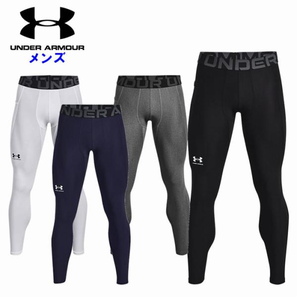 アンダーアーマー メンズ レギンス 男性 野球 ソフトボール 陸上 ランニング タイツ スポーツウェ...