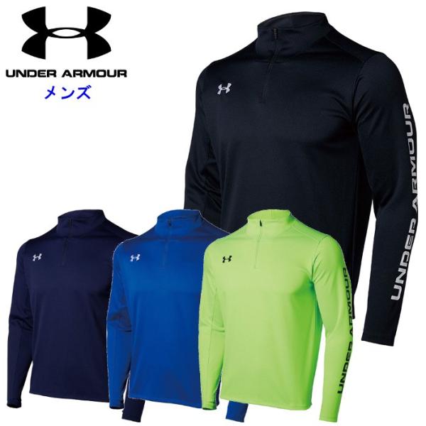 爆買 アンダーアーマー メンズ ニットジャケット ジャージ 男性 サッカー フットサル 長袖 練習着...