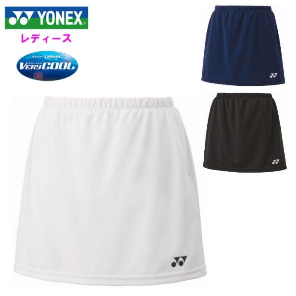 ヨネックス レディース スカート スコート テニス ウェア ソフトテニス UVカット 吸汗速乾 ベリ...