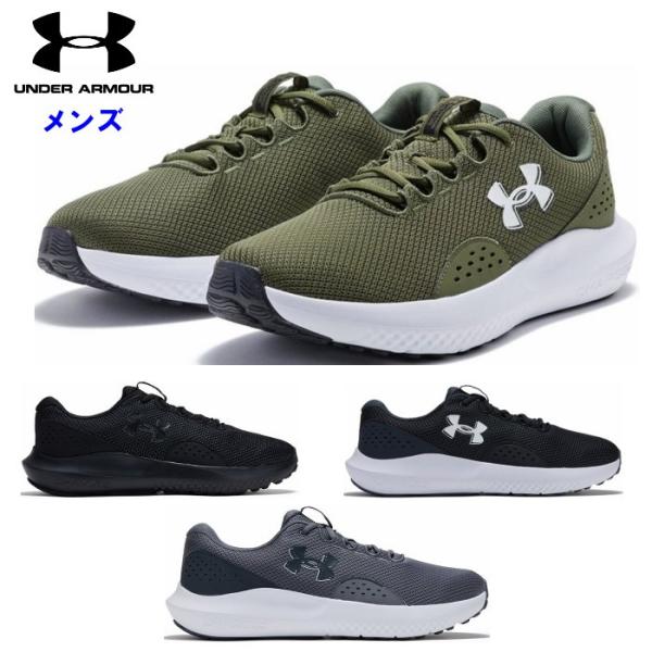 爆買 アンダーアーマー メンズ ランニング シューズ UAチャージド サージ4 エクストラワイド ジ...