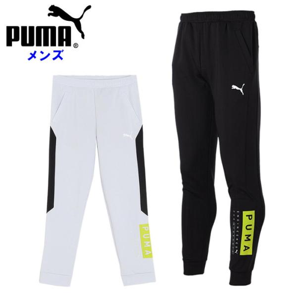 プーマ メンズ トレーニング ジャージパンツ ニット 夏 春 運動 ジム お出かけ PUMA 525...