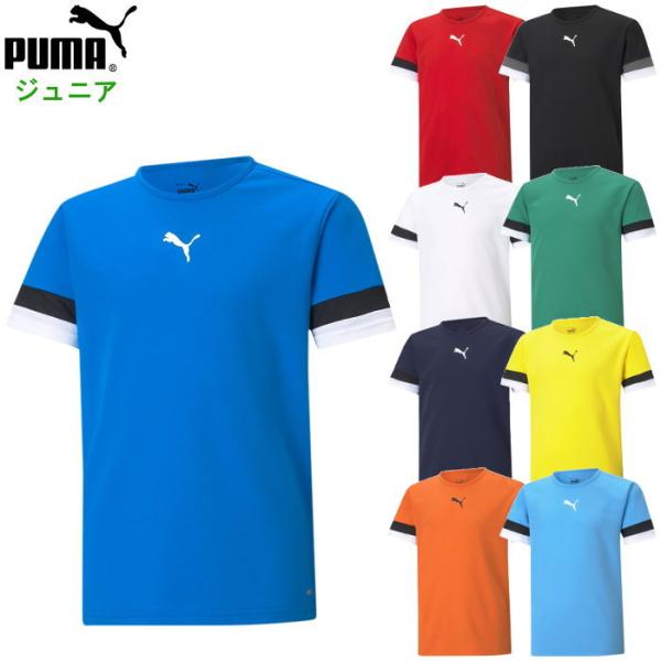 爆買 プーマ ジュニア ゲームシャツ Tシャツ 半袖 シャツ スポーツウェア トレーニングウェア 運...
