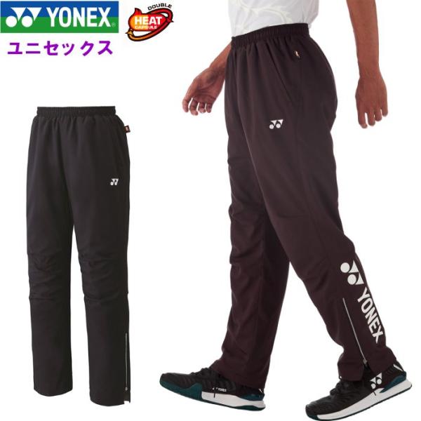 ヨネックス YONEX メンズ ウインドブレーカー ウォームアップ パンツ ズボン レディース ウィ...