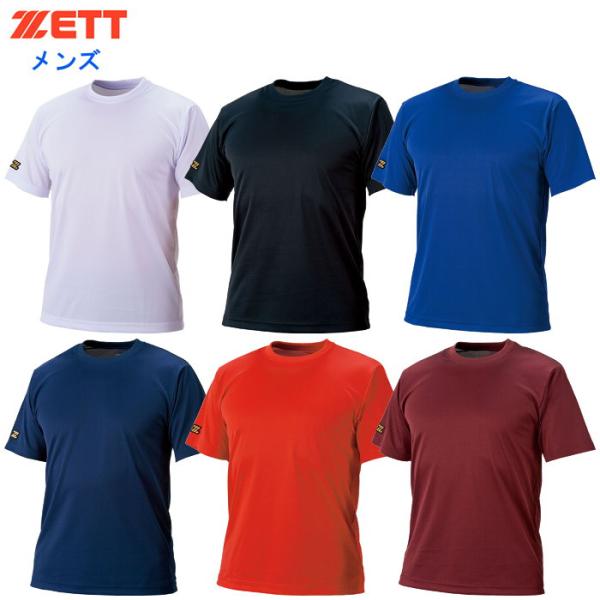 爆買 ゼット メンズ ベースボールTシャツ 野球 ソフトボール 半袖 スポーツ ウェア トレーニング...