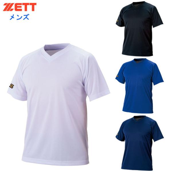 爆買 ゼット メンズ VネックベースボールTシャツ 野球 ソフトボール 半袖 スポーツ ウェア トレ...