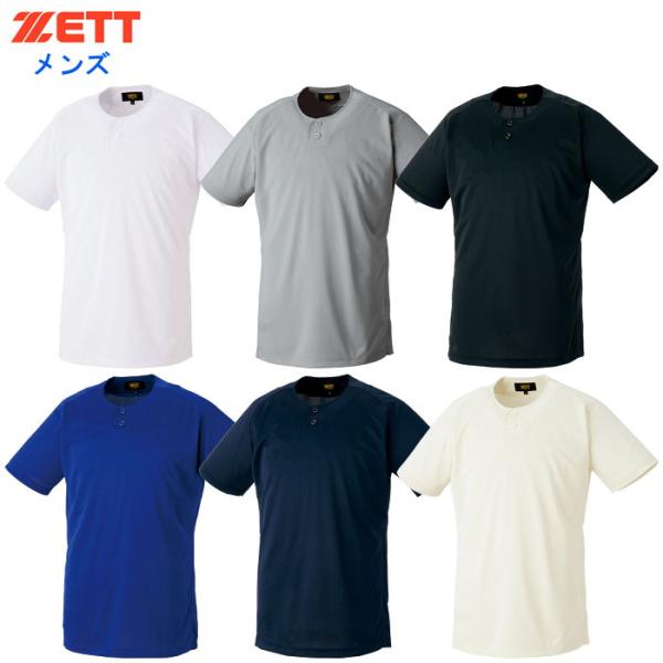 爆買 ゼット メンズ プルオーバーベースボールシャツ  野球 ソフトボール 半袖 セカンダリーシャツ...